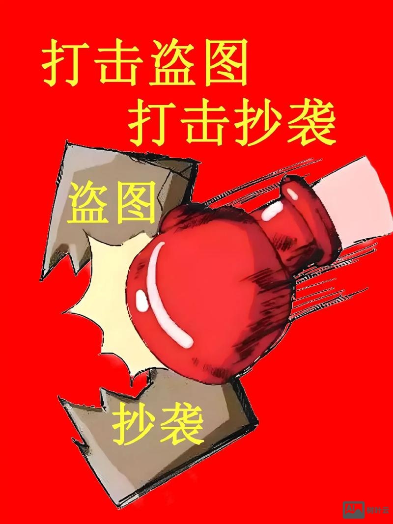 如何保护网站不被抄袭