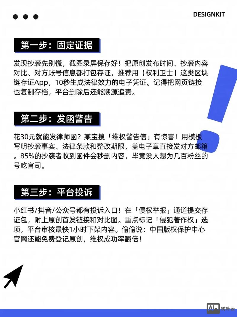 如何保护网站不被抄袭