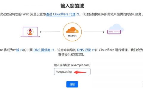 域名地址转发如何设置？
