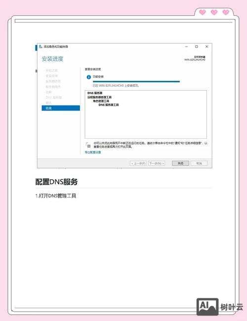 如何设置域名地址转发