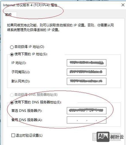 如何设置域名地址转发