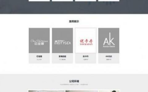 如何轻松搭建专业微商网页？