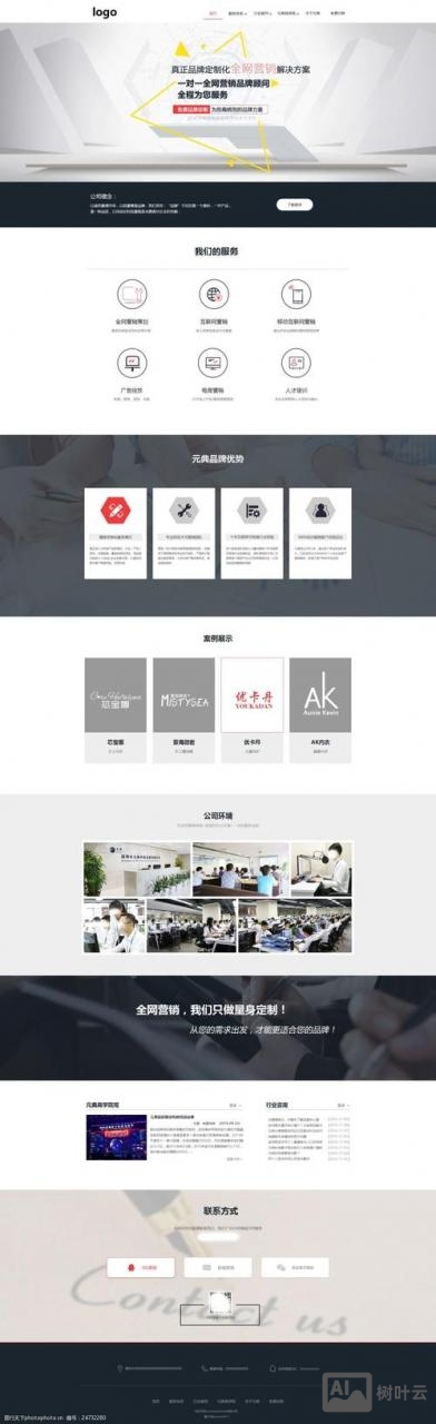 微商如何做网页