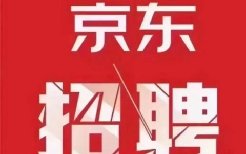 京东笔试考什么？