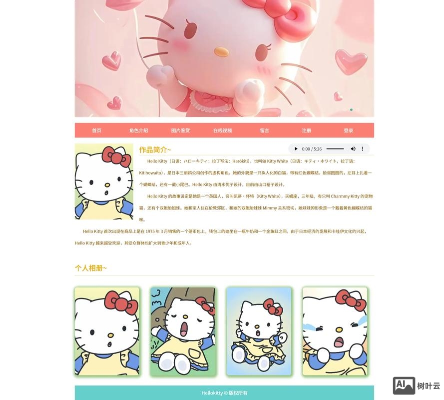 网页设计 如何做行为