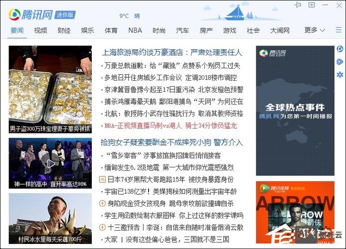 如何查找腾讯新闻网