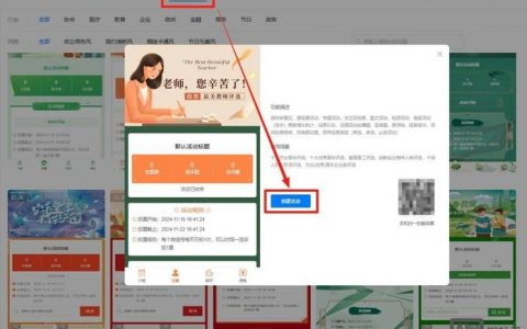 微模板建微网站，具体步骤是什么？