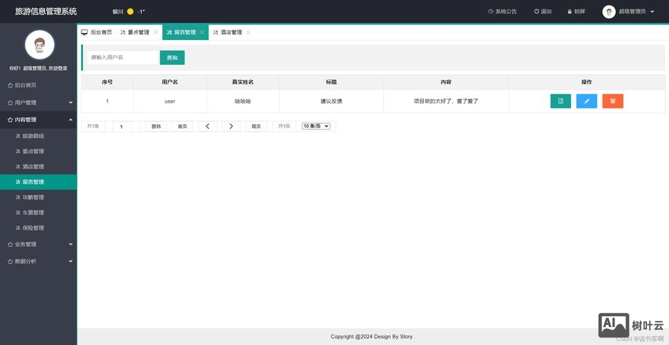 如何建立网站后台程序
