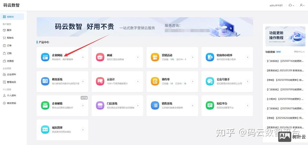 如何制作免费的公司网站