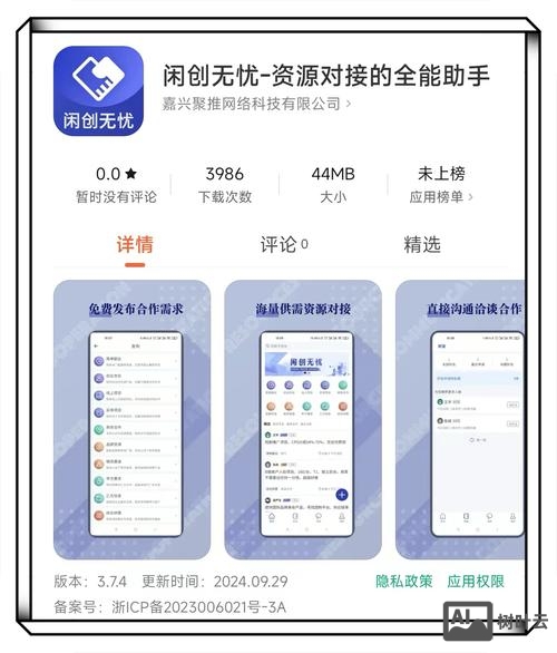 app软件是如何盈利的