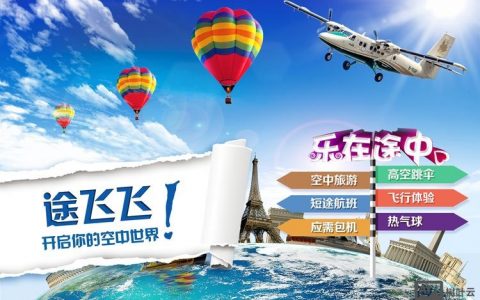 途飞飞招聘什么岗位？要求多少薪资？