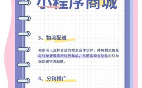 小程序商城如何快速营运？