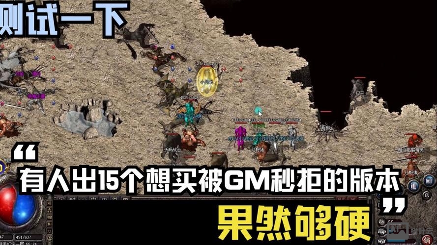 传奇gm命令无法使用