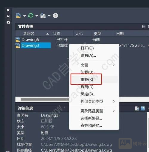 cad无法使用命令