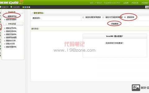 织梦文章日期如何快速去掉？