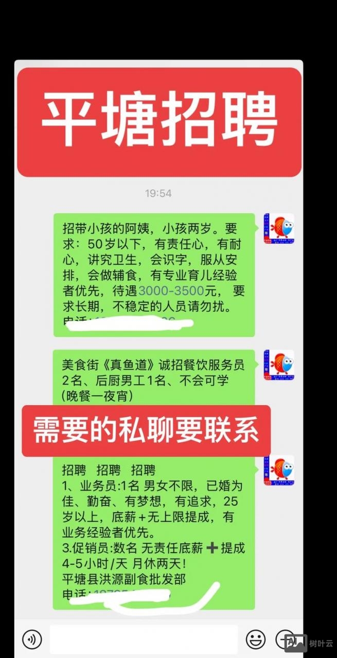 淘宝招聘闲聊