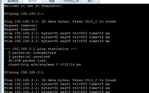 静态路由命令如何正确设置？