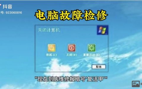 自动关机命令下载，如何操作与安全？