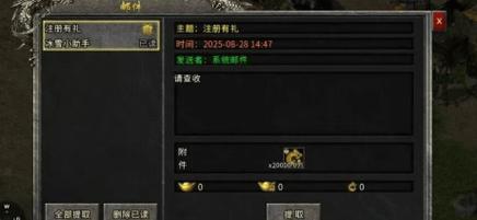 传奇行会联盟命令