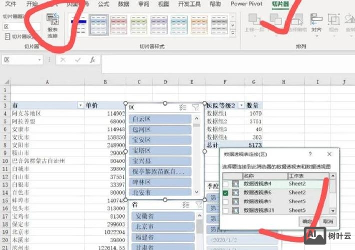 织梦如何实现筛选功能