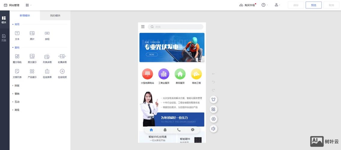 移动端网站如何建的