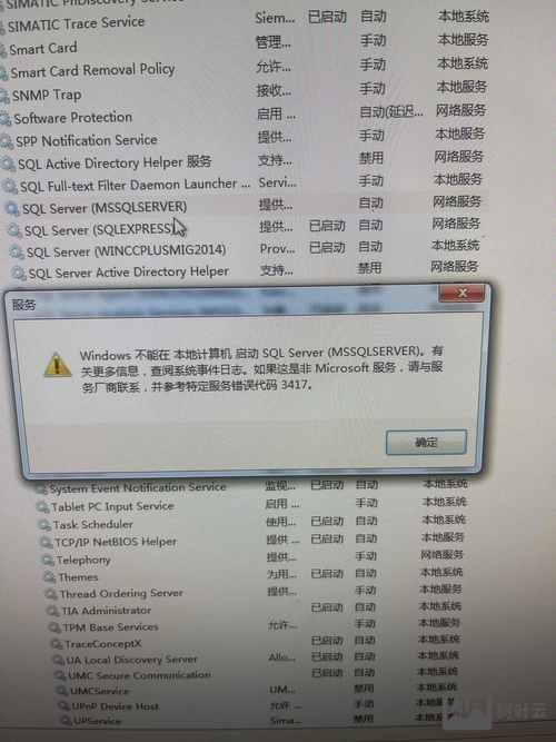linux无法使用mysql命令