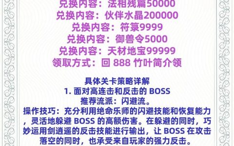 蜀门法宝升级命令怎么用？