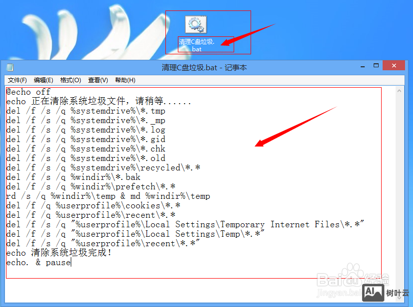 清理垃圾文件命令