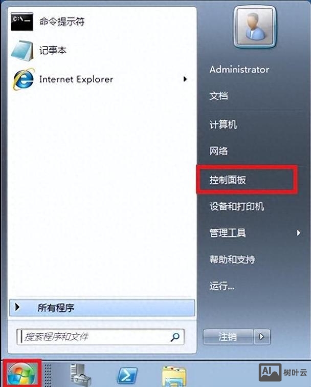xp每天定时关机命令