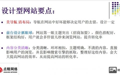 企业网站如何高效吸引客户？