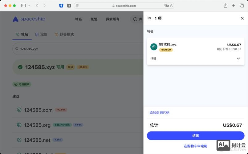 互联网域名如何购买