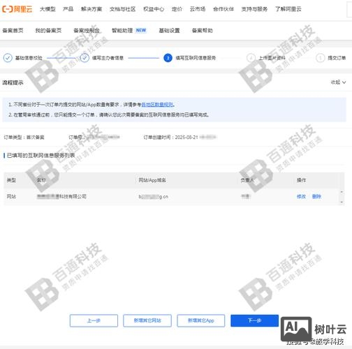 互联网域名如何购买