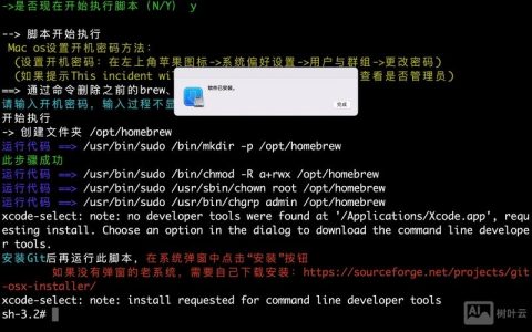 mac磁盘修复命令有哪些？