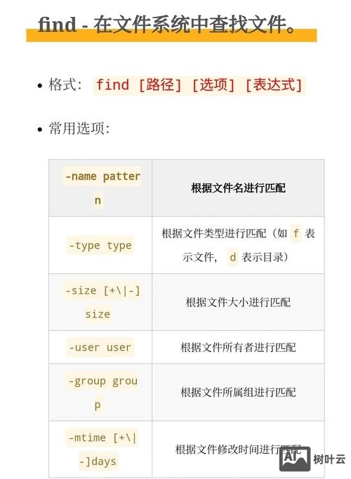 python 如何执行linux命令