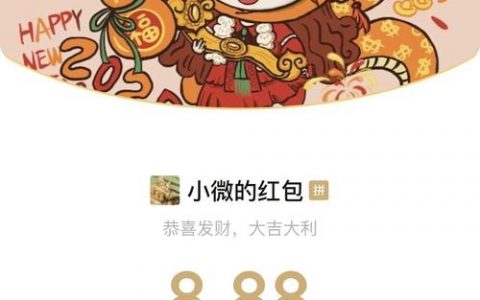 微信红包平台如何合法合规制作？