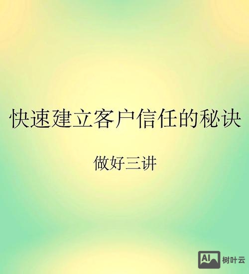 如何表达产品被信任