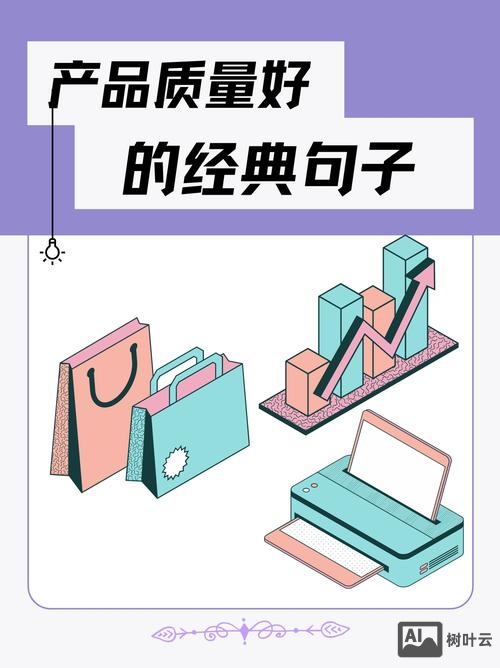 如何表达产品被信任