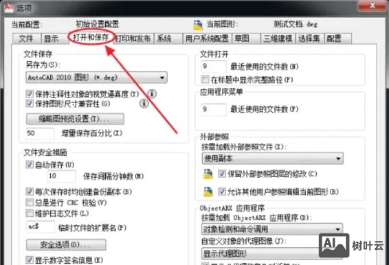 cad文件恢复命令