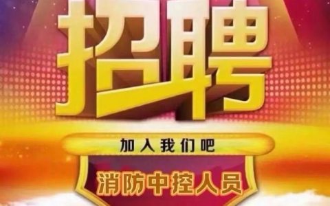 火速找人，急招什么岗位？