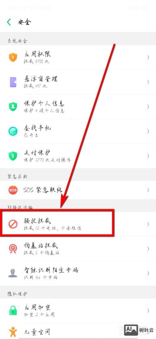 如何添加域名黑名单