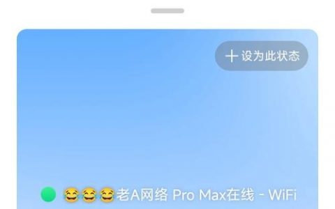 QQ在线状态怎么开？