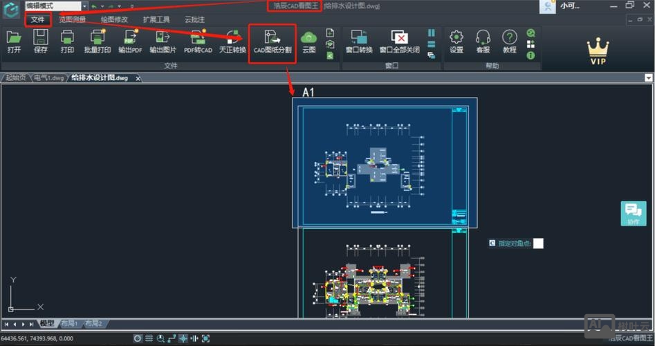 浩辰cad求和命令