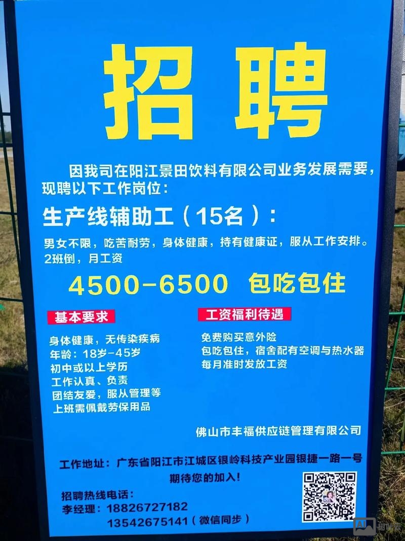 工厂招聘廉江