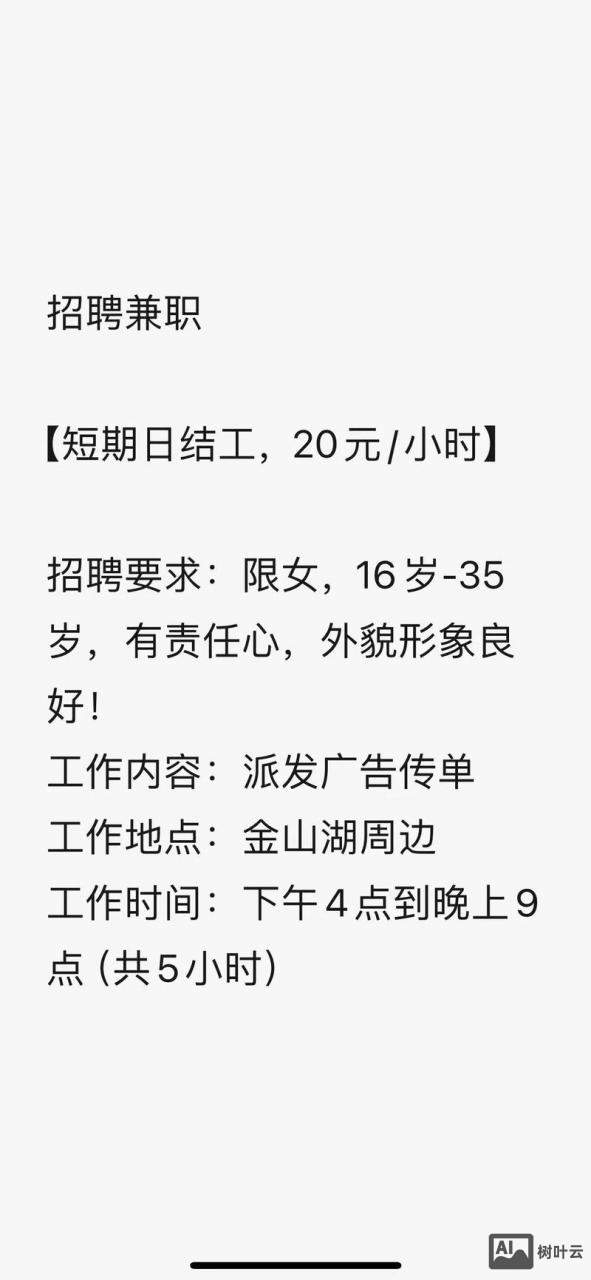 扎鲁特旗招聘兼职