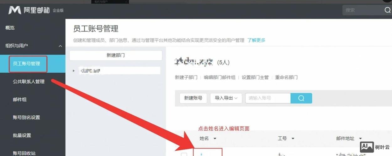 如何通过公司信息搜邮箱
