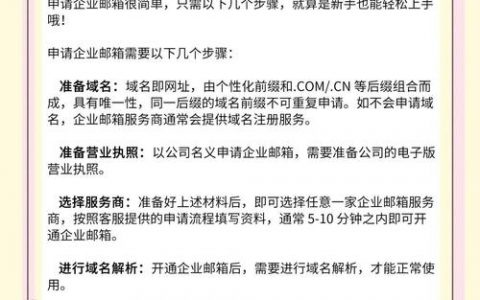 如何精准搜到公司邮箱？