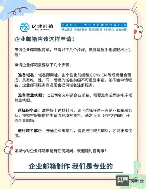如何通过公司信息搜邮箱
