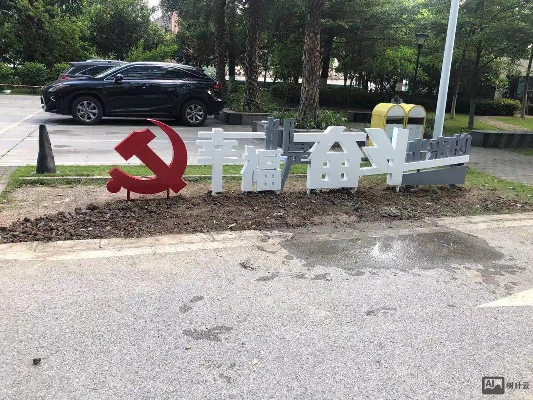 如何做草坪立体字