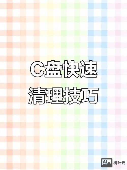 清除垃圾文件命令