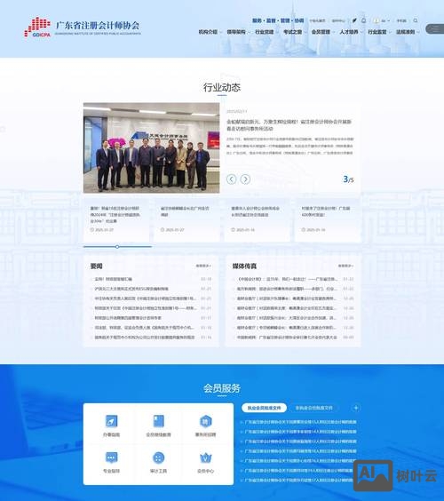 广东如何设计企业网站